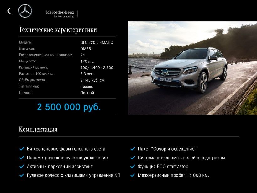 Приложение оценить автомобиль